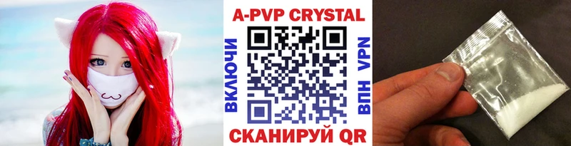 купить наркоту Заречный Alpha-PVP Соль