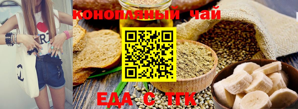 Заречный  Cannafood марихуана  Вход с VPN 
