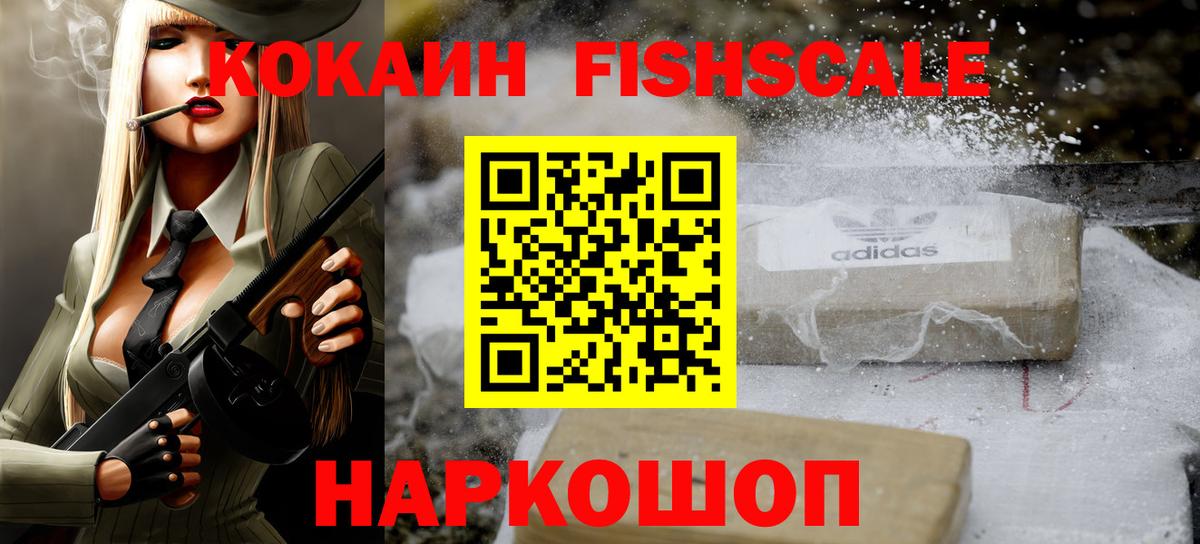 Кокаин  Cocaine 97%  Заречный  Вход с VPN  Cocaine VHQ 