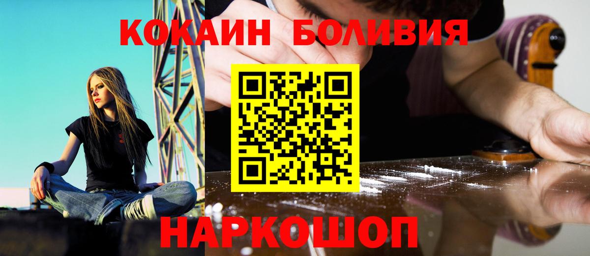 Канабис  Вход с VPN  Заречный  COCAIN  Плюхи  Мефедрон  Масло THC 