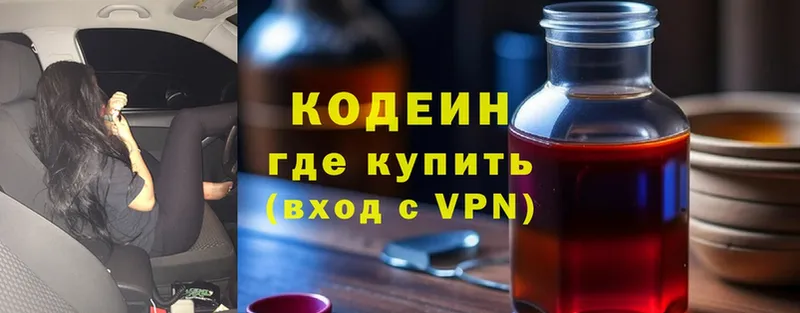 mega tor  Заречный  Кодеиновый сироп Lean напиток Lean (лин) 