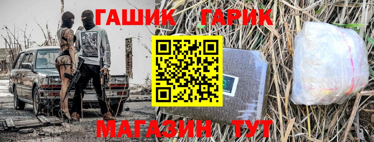 ГАШИШ  Вход с VPN  Заречный  Гашиш Ice-O-Lator  Гашиш ice o lator 