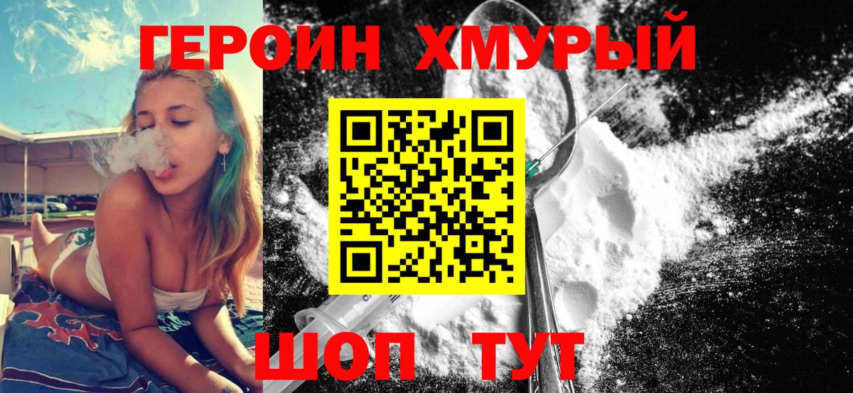 Героин Афган Заречный