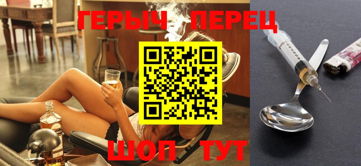 Героин хмурый Заречный