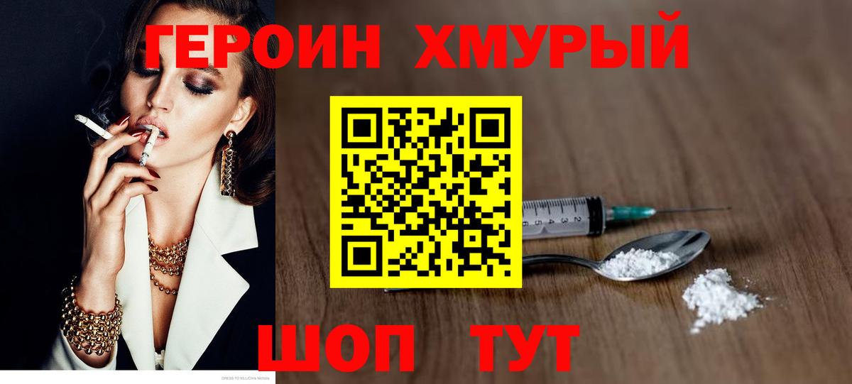 Заречный  Героин  Вход с VPN  ГЕРОИН Heroin 