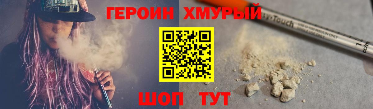 Героин  Заречный  ГЕРОИН Афган 