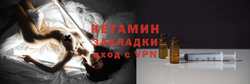 КЕТАМИН ketamine  продажа наркотиков  Заречный 