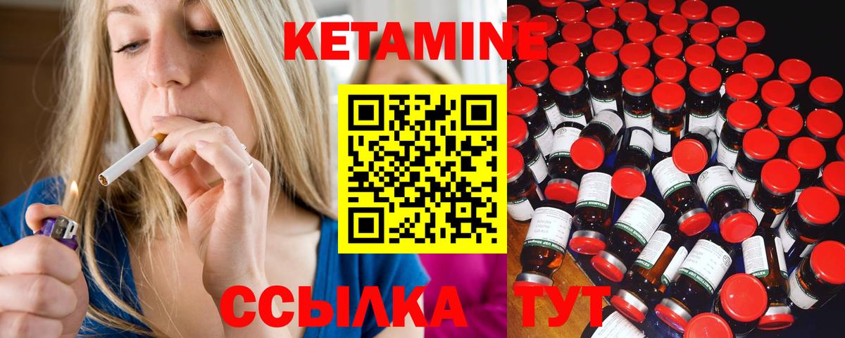 КЕТАМИН VHQ  Заречный  Кетамин ketamine 