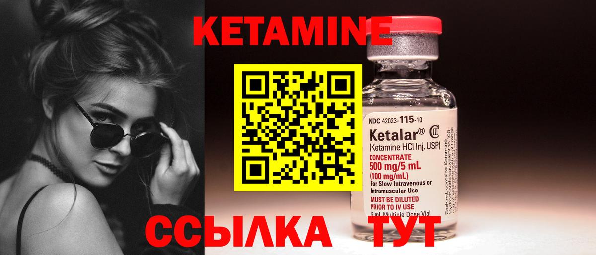 Кетамин VHQ  Вход с VPN  Заречный  КЕТАМИН ketamine 