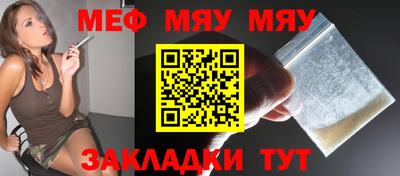 MESCALINE Гусиноозёрск