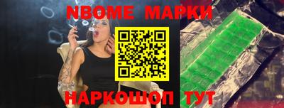 марки nbome Будённовск