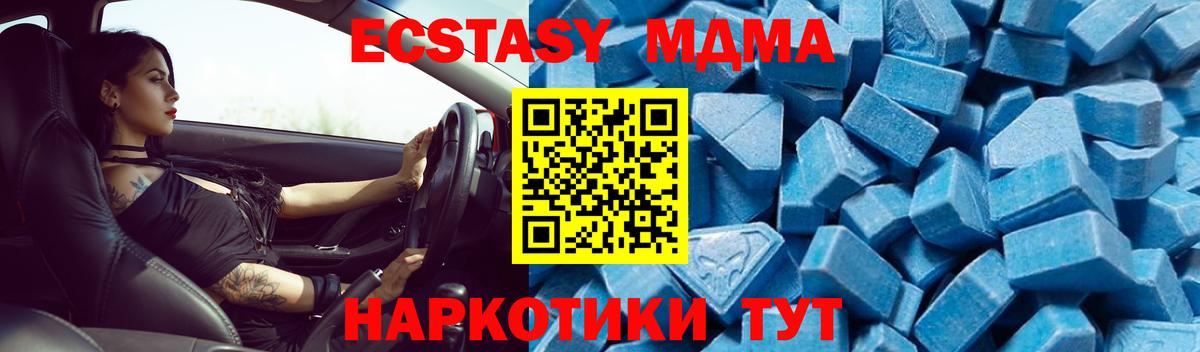 MDMA  MDMA молли  Вход с VPN  Заречный  МДМА Molly 