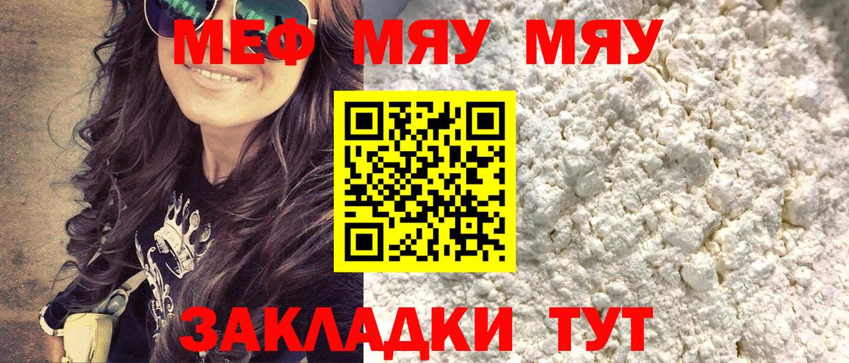Мефедрон VHQ  Мефедрон  Заречный  Вход с VPN  Меф 