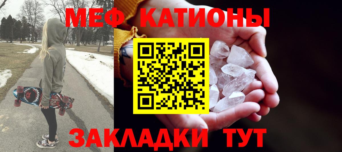 как найти закладки  Меф  Заречный  МЕФ 4 MMC 