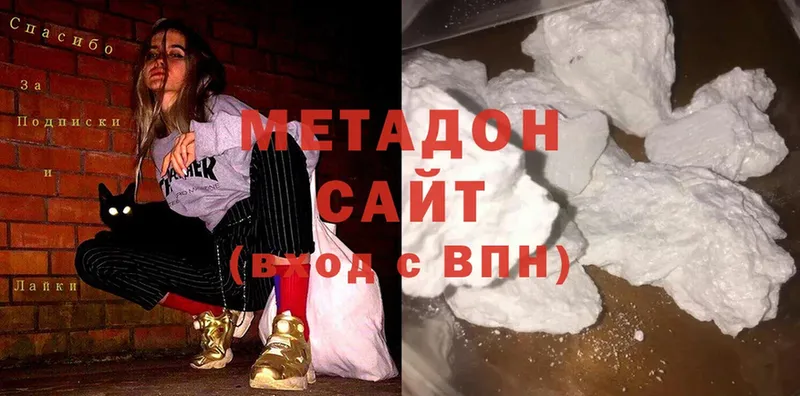 Метадон мёд  цены   Заречный 