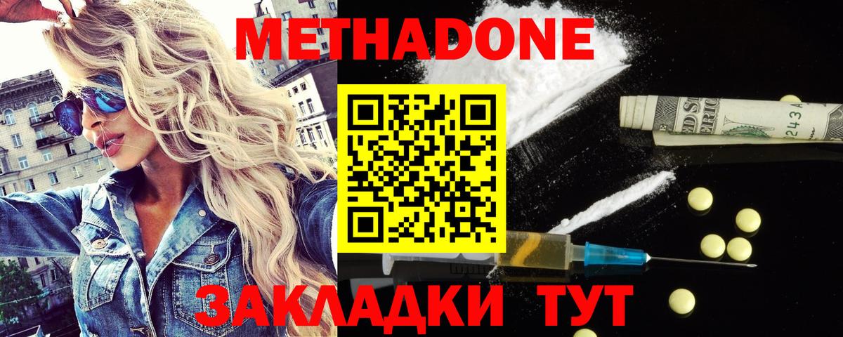 Метадон VHQ Заречный