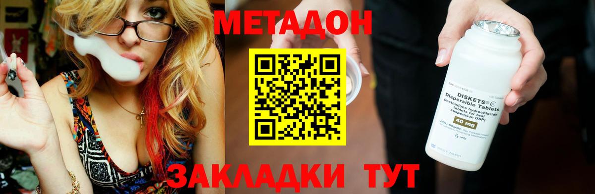 Заречный  мега ссылки  МЕТАДОН VHQ  Вход с VPN  Метадон кристалл 