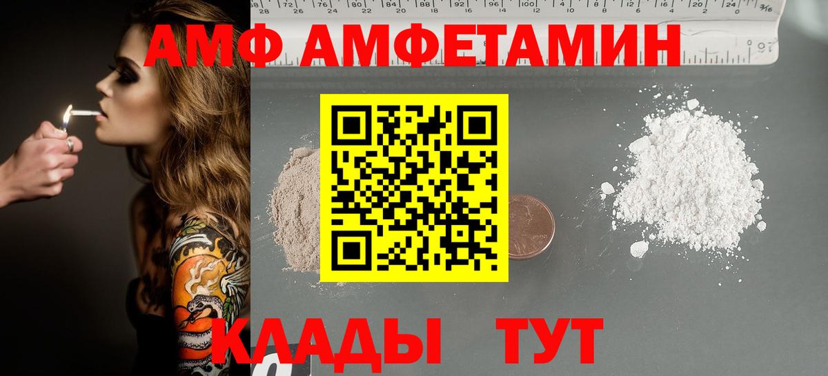 Первитин мет  Вход с VPN  Заречный 