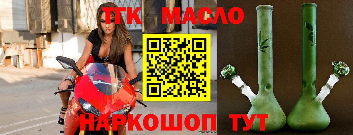 ТГК Wax Заречный