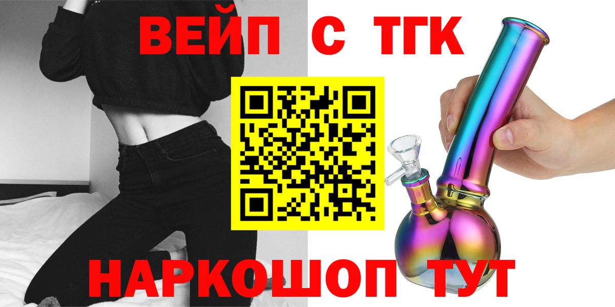 ТГК THC oil  Дистиллят ТГК THC oil  Заречный 