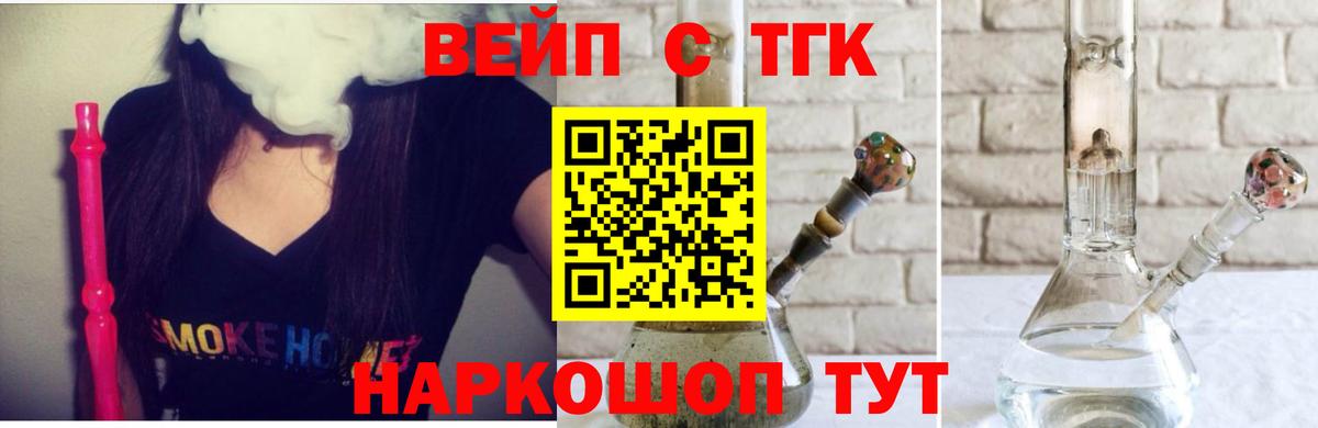 ТГК жижа Заречный