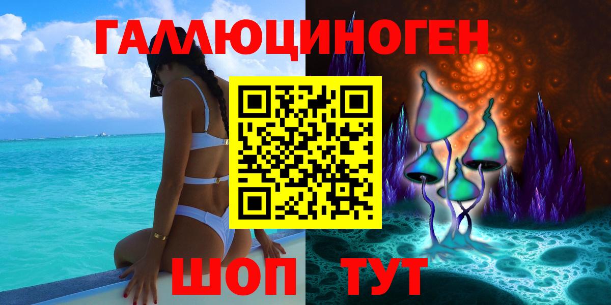 Псилоцибиновые грибы ЛСД Заречный