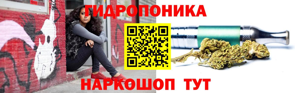 МАРИХУАНА ГИДРОПОН Заречный